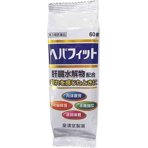 第3類医薬品)ヘパフィット PTP ( 60錠 )/ 皇漢堂 :4987343086211:爽快 第3類医薬品)ヘパフィット PTP ( 60錠 )/ 皇漢堂 :4987343086211:爽快