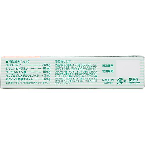 第3類医薬品)ユースキン あせもクリーム ( 32g(セルフメディケーション