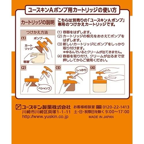 ユースキンa ポンプ 付替えカートリッジ 260g ユースキン 爽快ドラッグ 通販 Yahoo ショッピング