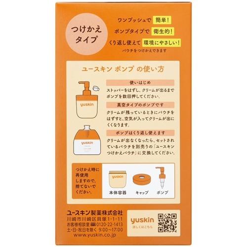 ユースキン ポンプ ( 180g )/ ハンドクリーム 手荒れ 高保湿 大容量