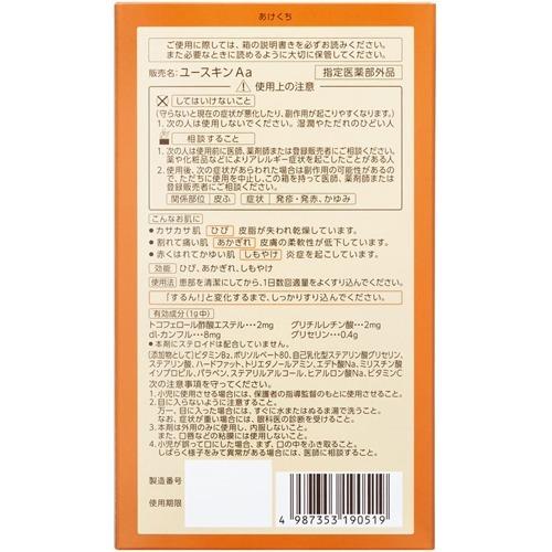 ユースキン ポンプ ( 180g )/ ハンドクリーム 手荒れ 高保湿 大容量