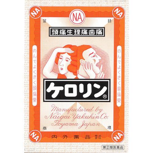 第(2)類医薬品)ケロリン ( 64包(セルフメディケーション税制対象