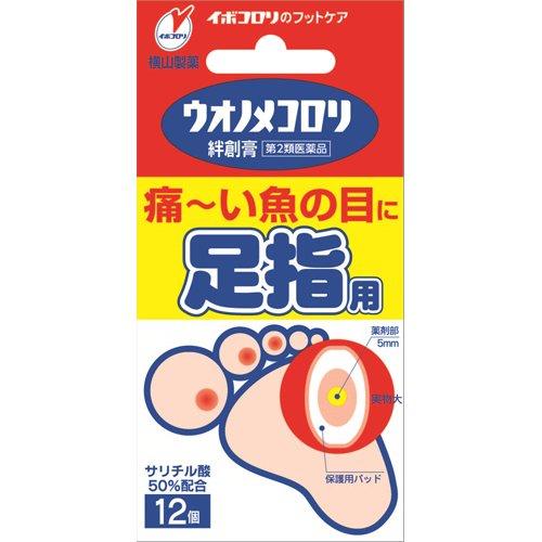 第2類医薬品 ウオノメコロリ絆創膏 足指用 12個入 イボコロリ 爽快ドラッグ 通販 Yahoo ショッピング