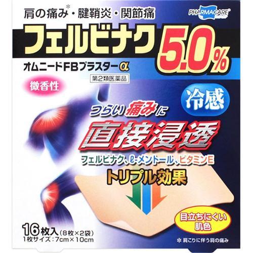 第2類医薬品)オムニードFBプラスターα ( 8枚*2袋入(セルフメディ 第2類医薬品)オムニードFBプラスターα ( 8枚*2袋入(セルフメディ
