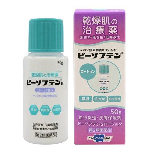 第2類医薬品)ビーソフテンαローション ( 50g ) : 爽快ドラッグ - 通販