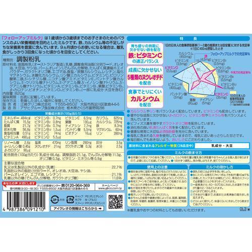 アイクレオ フォローアップミルク 0g アイクレオ 粉ミルク 爽快ドラッグ 通販 Yahoo ショッピング