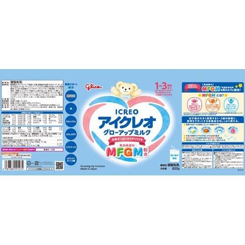 はぐくみ8缶、E赤ちゃん、アイクレオ　未使用ミルク sundrugec_4987386071243