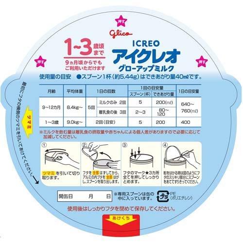 アイクレオ グローアップミルク ( 820g×2缶セット )/ アイクレオ 