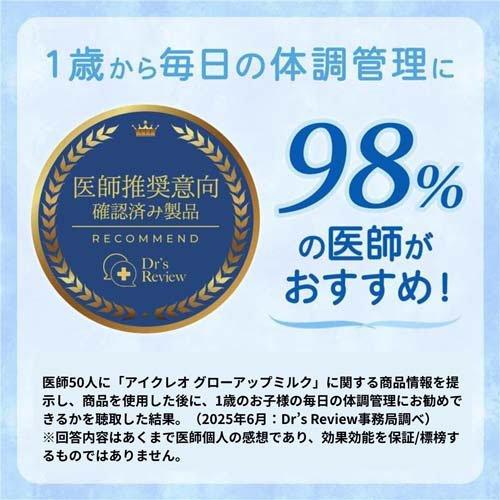 アイクレオ グローアップミルク 缶 ケース ( 2缶×3セット(1缶820g