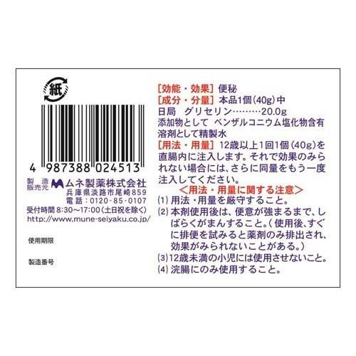 (第2類医薬品)コトブキ浣腸 L40 ( 40g*5コ入 )/ コトブキ浣腸｜soukai｜04