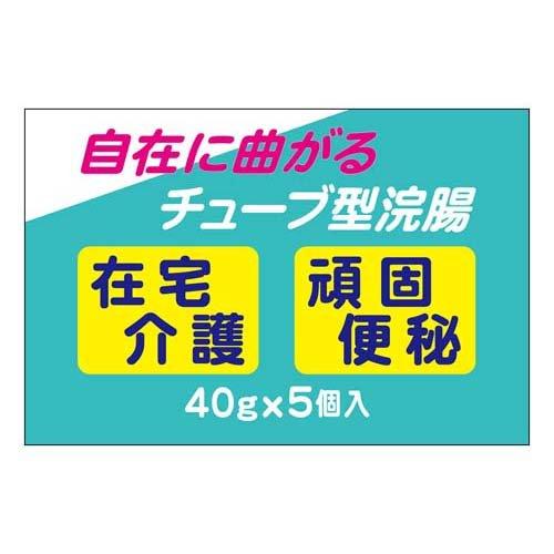 (第2類医薬品)コトブキ浣腸 L40 ( 40g*5コ入 )/ コトブキ浣腸｜soukai｜05