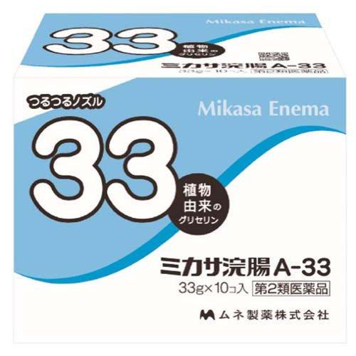 ミカサパッケージ 第2類医薬品)ミカサ浣腸 A-33 ( 33g*10コ入 )/ ミカサ浣腸 便秘 浣腸