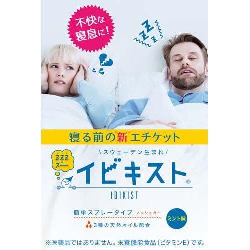 イビキスト 簡単スプレータイプ ( 25g ) : 爽快ドラッグ - 通販
