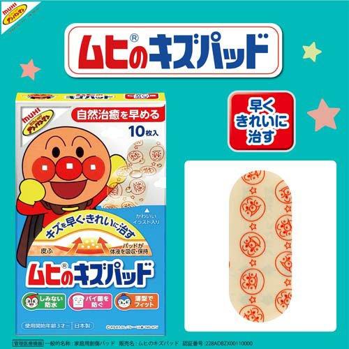 アンパンマン キャラクター ムヒのキズパッド ( 10枚入 )/ ムヒ 絆創膏