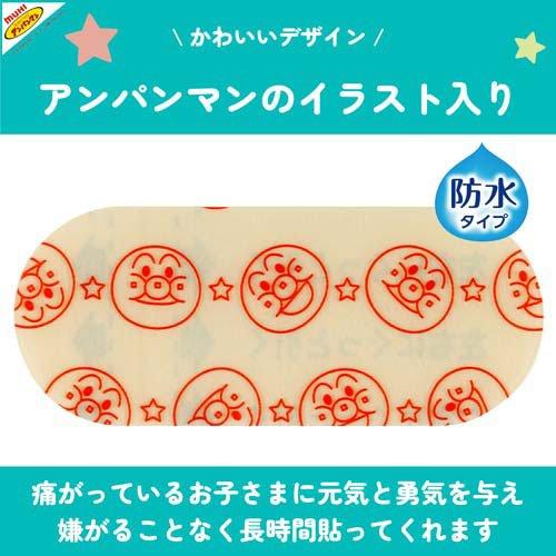アンパンマン キャラクター ムヒのキズパッド ( 10枚入 )/ ムヒ : 爽快