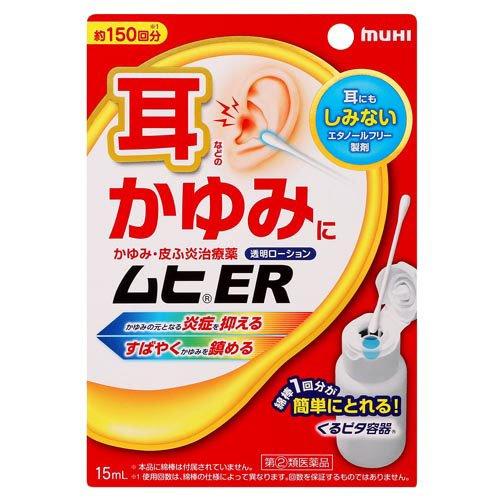第 2 類医薬品 ムヒer セルフメディケーション税制対象 15ml ムヒ 爽快ドラッグ 通販 Yahoo ショッピング