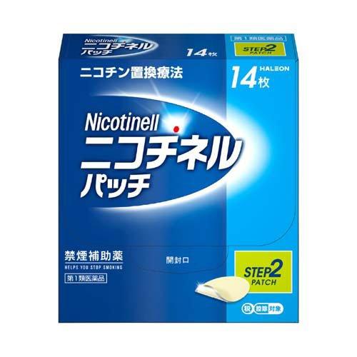 第1類医薬品)ニコチネル パッチ 10 禁煙補助薬 14枚 ( 14枚入