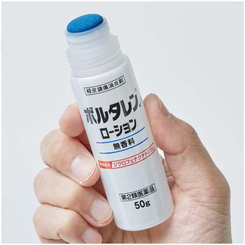 第2類医薬品)ボルタレンAC ローション 50g ( 50g(セルフメディ