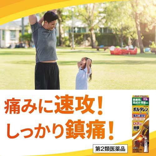 第2類医薬品)ボルタレンAC ゲル ( 50g(セルフメディケーション税制対象