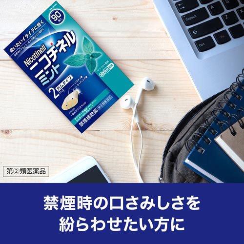 第(2)類医薬品)ニコチネル ミント ( 90コ入(セルフメディケーション
