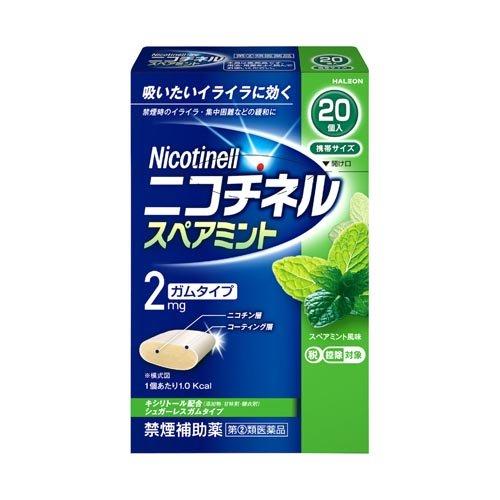 第(2)類医薬品)ニコチネル スペアミント ( 20コ入(セルフメディ