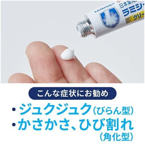 (第(2)類医薬品)ラミシールATクリーム  10g (セルフメディケーション税制対象) ( 10g )/ ラミシール｜soukai｜05