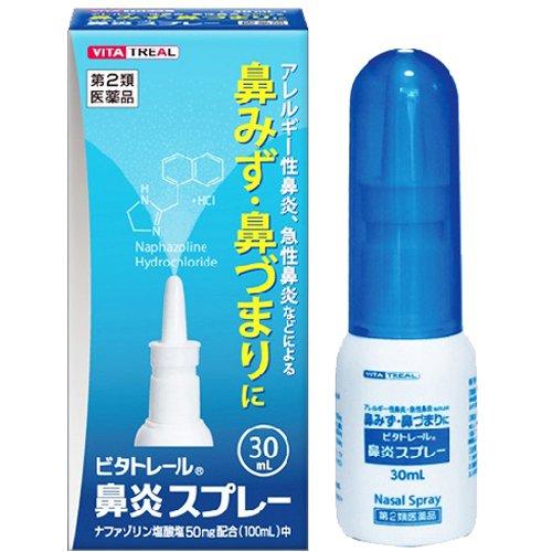 第2類医薬品)ビタトレール 鼻炎スプレー ( 30ml(セルフメディ