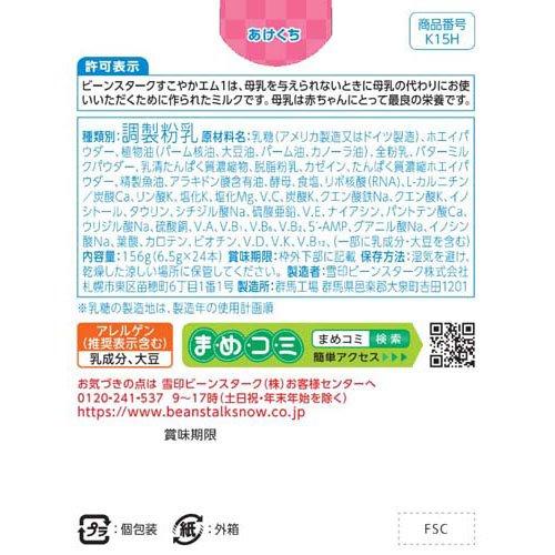 ビーンスタークすこやかM1 ミニスティック ( 6.5g×24本 )/ ビーン