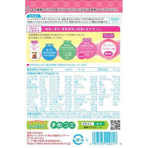ビーンスタークすこやかM1 大缶 ケース販売 ( 800g×8缶入 )/ ビーン
