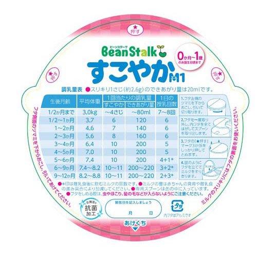 ビーンスタークすこやかM1 大缶 ケース販売 ( 800g×8缶入 )/ ビーン