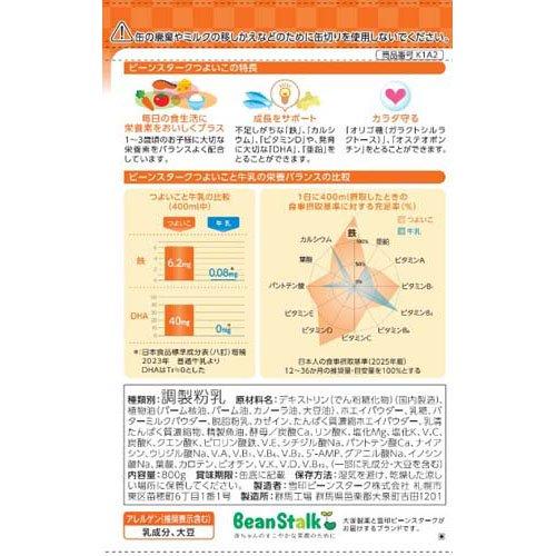 ビーンスタークつよいこ 大缶 ( 800g )/ つよいこ : 爽快ドラッグ