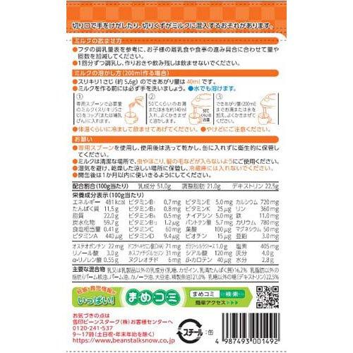 ビーンスタークつよいこ 大缶 ( 800g )/ つよいこ : 爽快ドラッグ