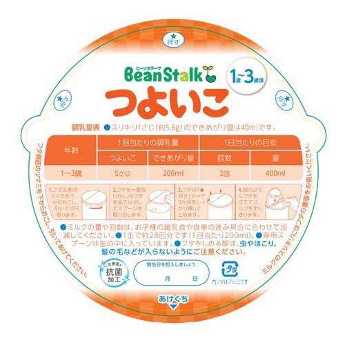 ビーンスタークつよいこ 大缶 ( 800g )/ つよいこ : 爽快ドラッグ