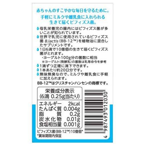 ビーンスターク 赤ちゃんのプロバイオビフィズスM1 ( 8ml )/ : 爽快