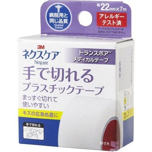 Adapt 7805 医療用テープ 医療用テープパッケージ｜医療部品｜製品情報｜本多プラス株式会社