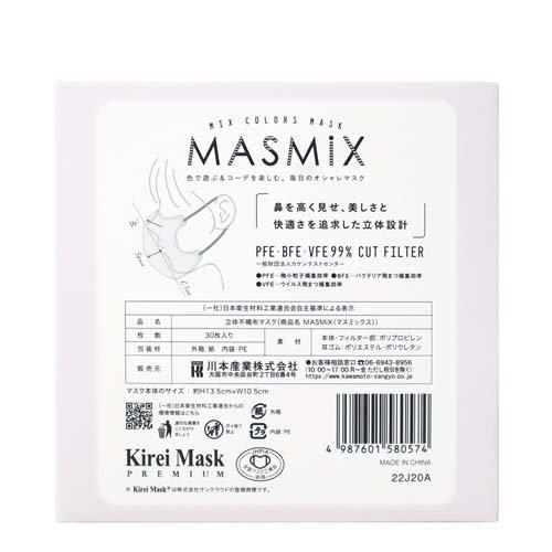 MASMiXマスク ペールライラック*ダークグレー ( 30枚入 ) : 爽快