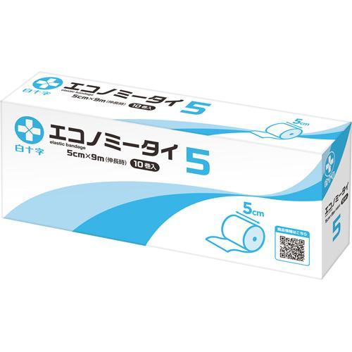 エコノミータイ 5cm*9m ( 10巻入 )/ 白十字 : 爽快ドラッグ - 通販