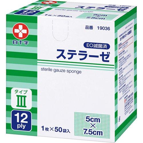 白十字 ステラーゼ 5cm*7.5cm 滅菌済 タイプIII 12折 ( 50袋入