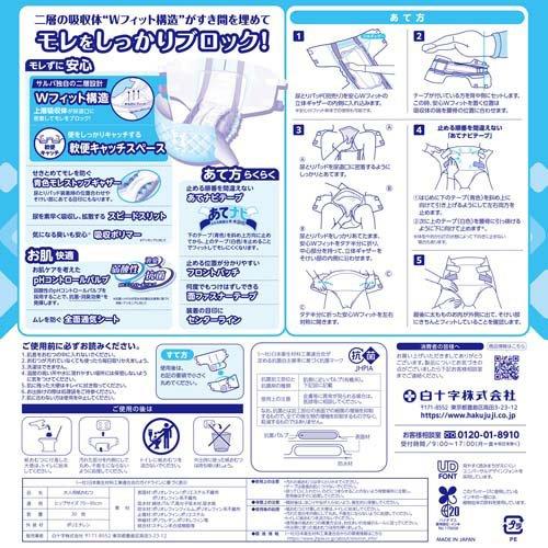サルバ 業務用 テープ止め 安心Wフィット M 4回吸収 ( 30枚入 )/ PU