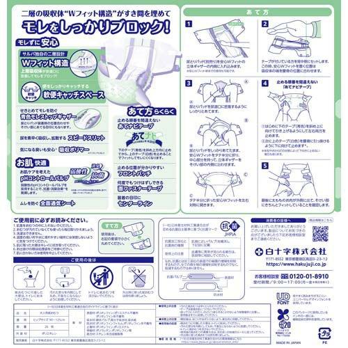 サルバ 業務用 テープ止め 安心Wフィット L 4回吸収 ( 26枚入 )/ PU