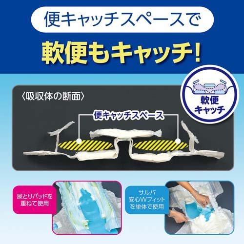 サルバ 業務用 テープ止め 安心Wフィット高吸収 S〜M 8回吸収 ( 32枚入