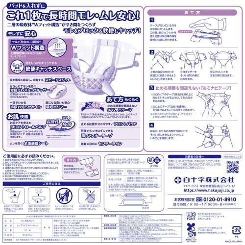 サルバ 業務用 テープ止め 安心Wフィット高吸収 S〜M 8回吸収 ( 32枚入