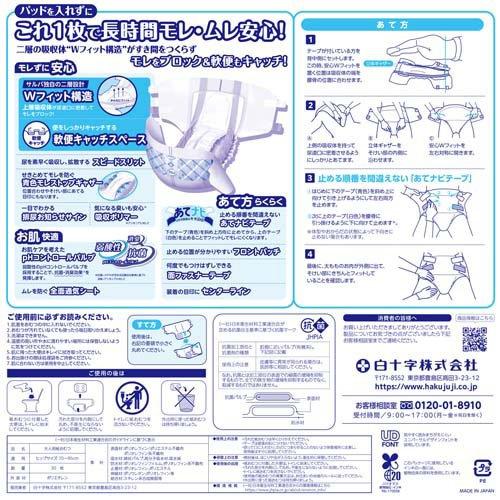 サルバ 業務用 テープ止め 安心Wフィット高吸収 M 8回吸収 ( 30枚入