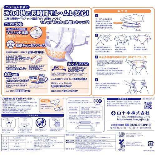 サルバ 業務用 テープ止め 安心Wフィット高吸収 M〜L 8回吸収 ( 28枚入