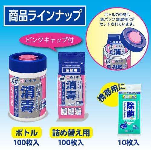 白十字 アルコールタオル ショードック スーパー ボトル ( 100枚入