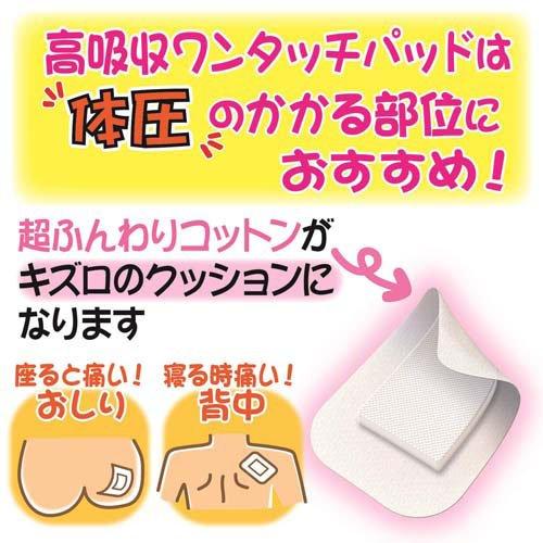 FC高吸収ワンタッチパッド S お徳用 ( 20枚入 )/ ファミリーケア(FC