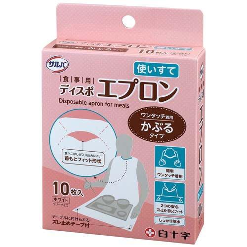 サルバ 食事用ディスポエプロン ( 10枚入 )/ 白十字 : 爽快ドラッグ