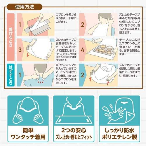 サルバ 食事用ディスポエプロン ( 10枚入 )/ 白十字 : 爽快ドラッグ
