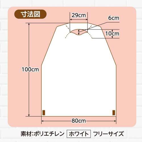 サルバ 食事用ディスポエプロン ( 50枚入 )/ 白十字 : 爽快ドラッグ