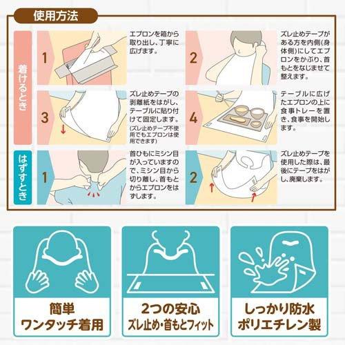サルバ 食事用ディスポエプロン ( 50枚入 )/ 白十字 : 爽快ドラッグ
